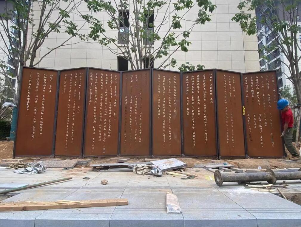 察隅耐候钢屏风