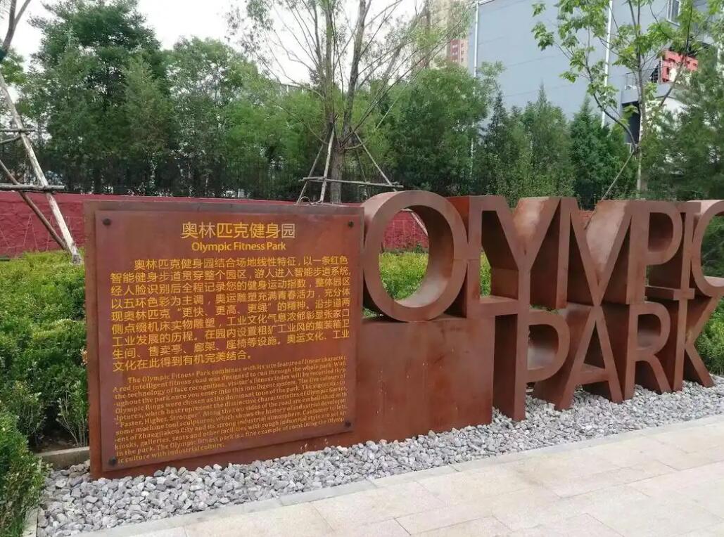 察隅耐候钢标识牌